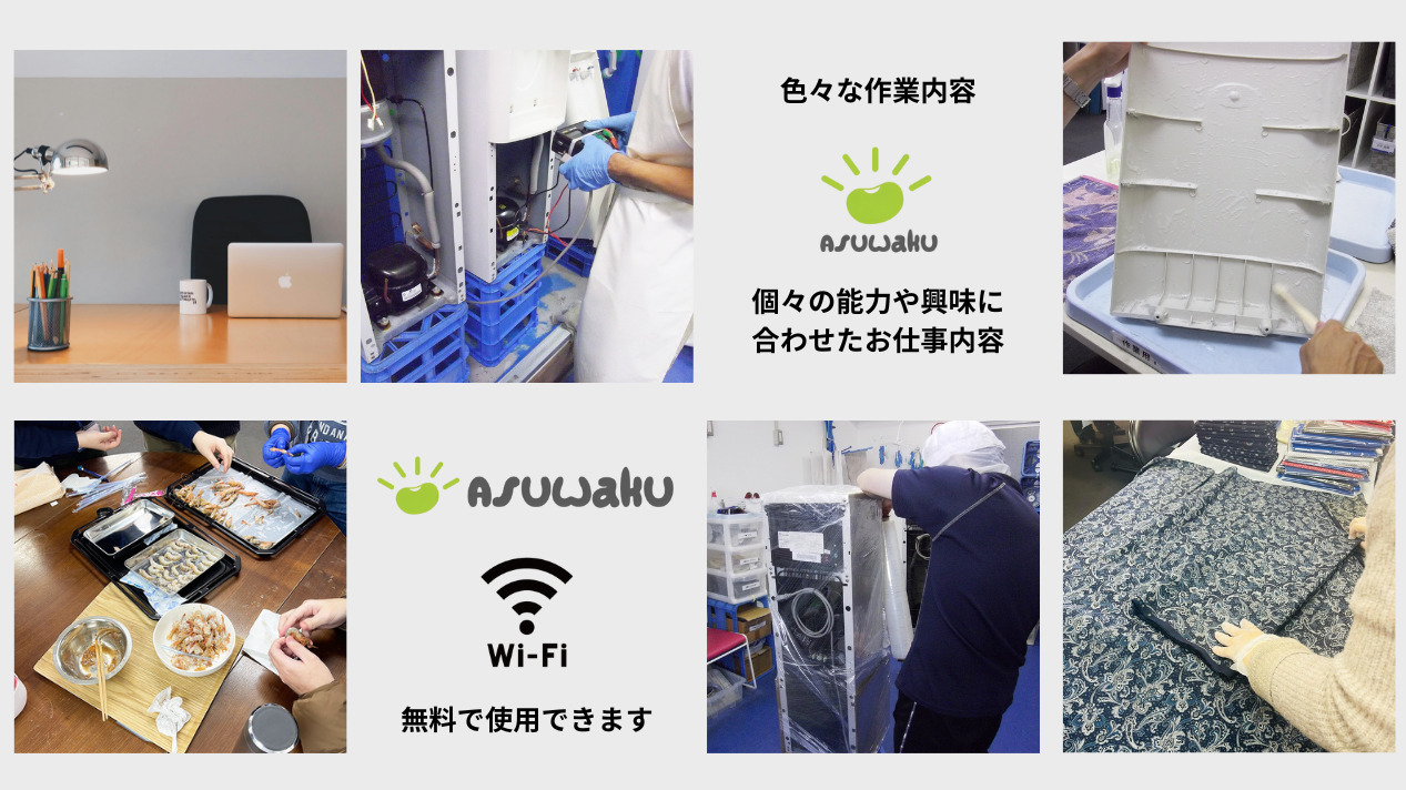 ASUWAKU