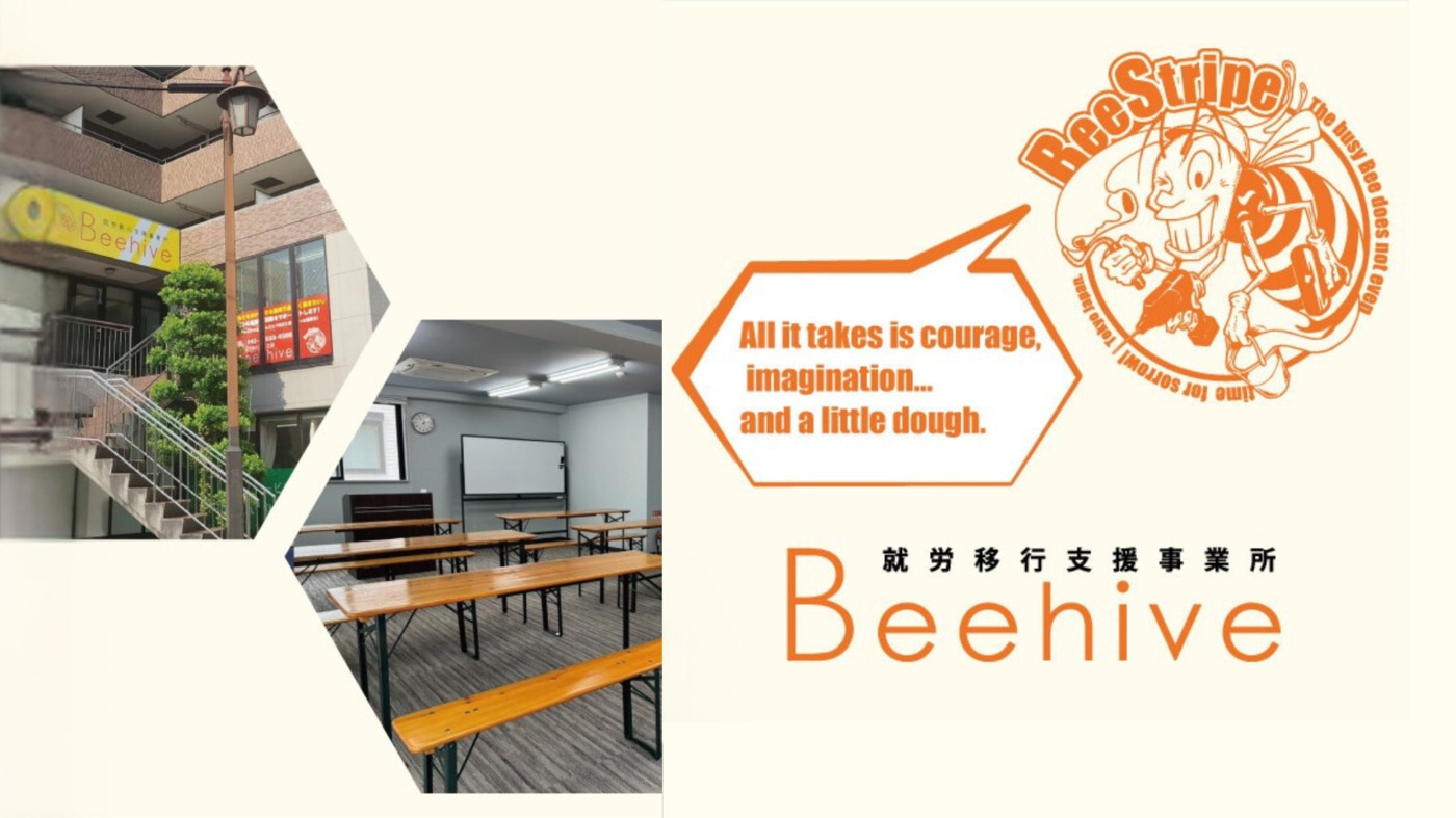 Beehive