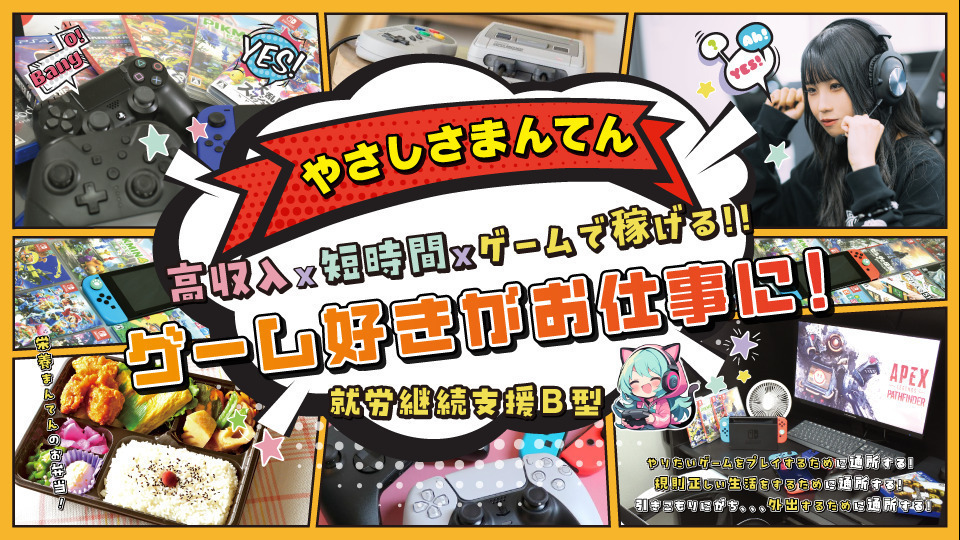 やさしさまんてん