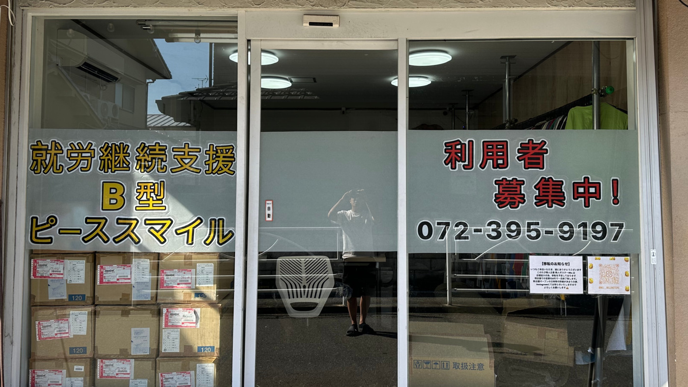 ピーススマイル