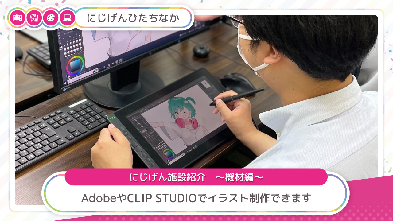 にじげん ひたちなか(茨城県ひたちなか市の就労継続支援B型事業所)の