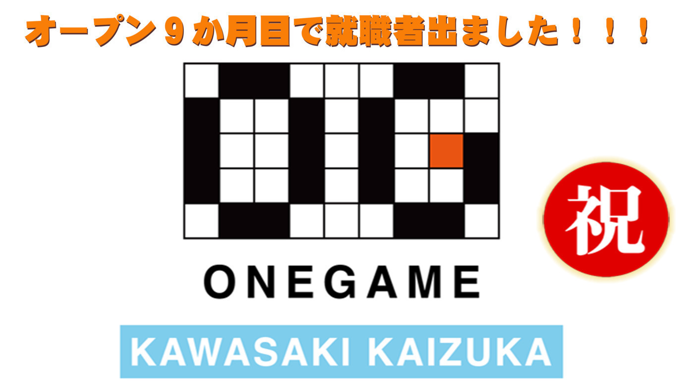 ONEGAME川崎貝塚