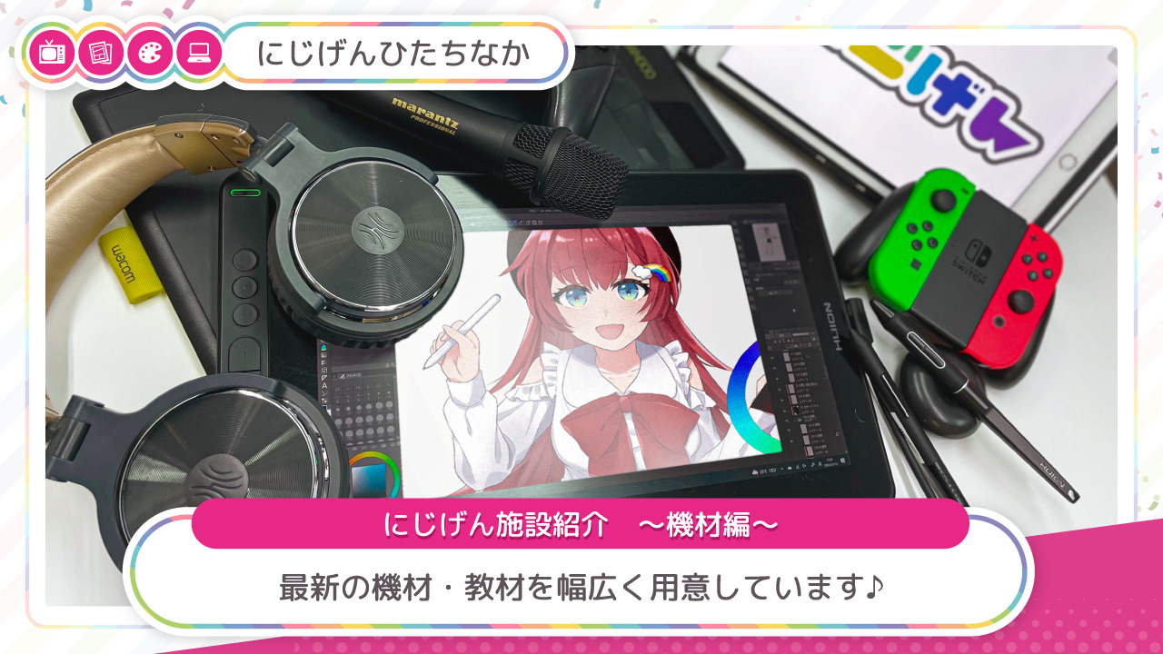 にじげん ひたちなか(茨城県ひたちなか市の就労継続支援B型事業所)の