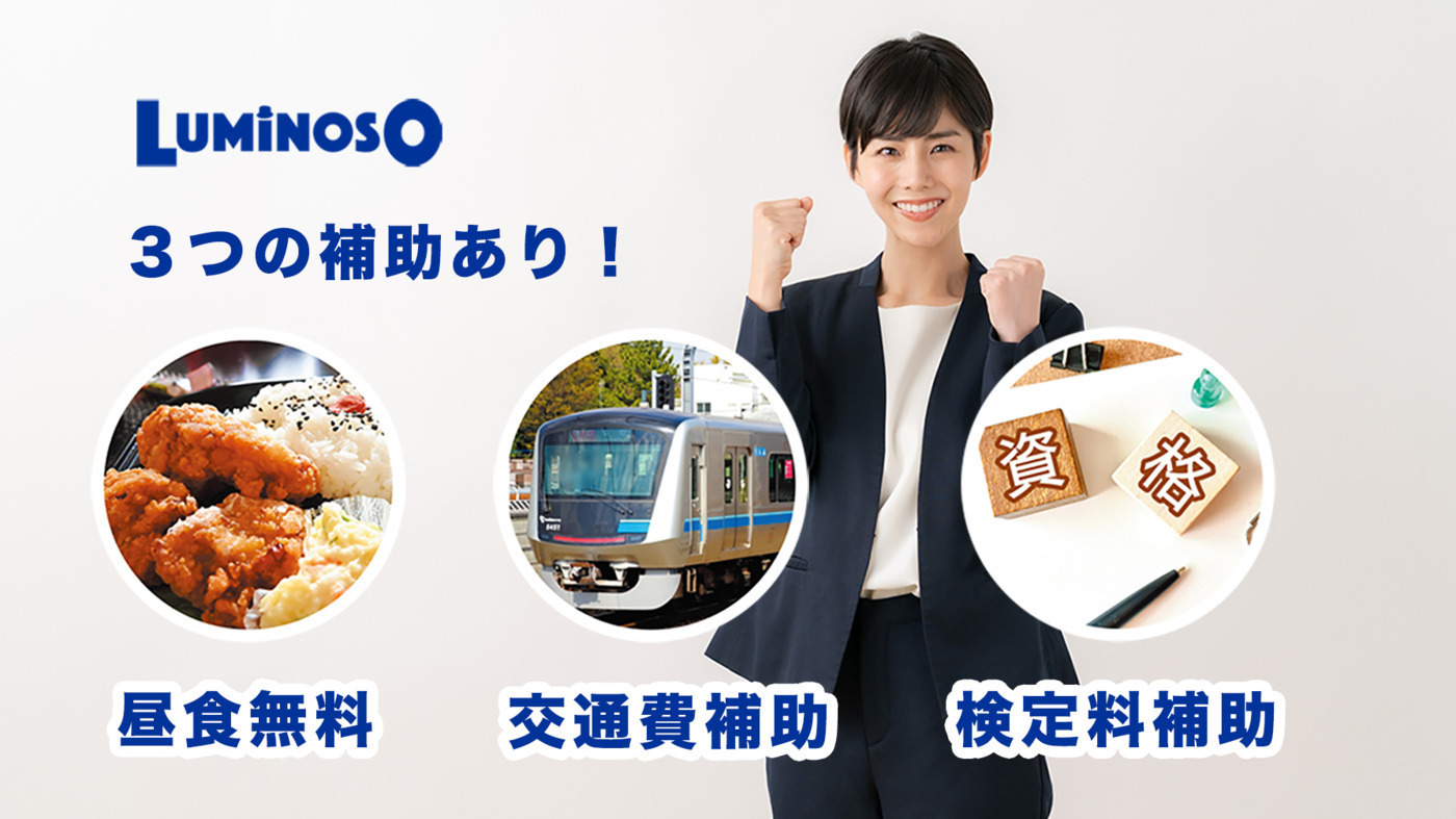 ルミノーゾ町田シバヒロ前
