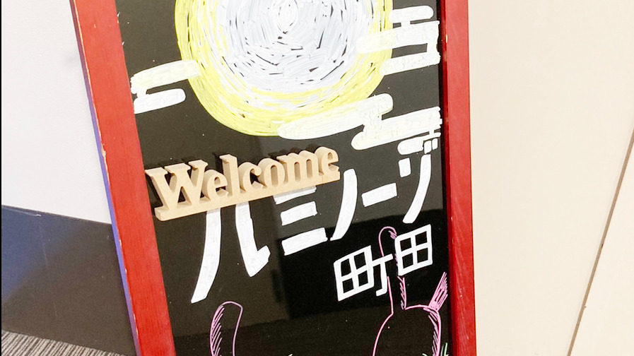 ルミノーゾ町田