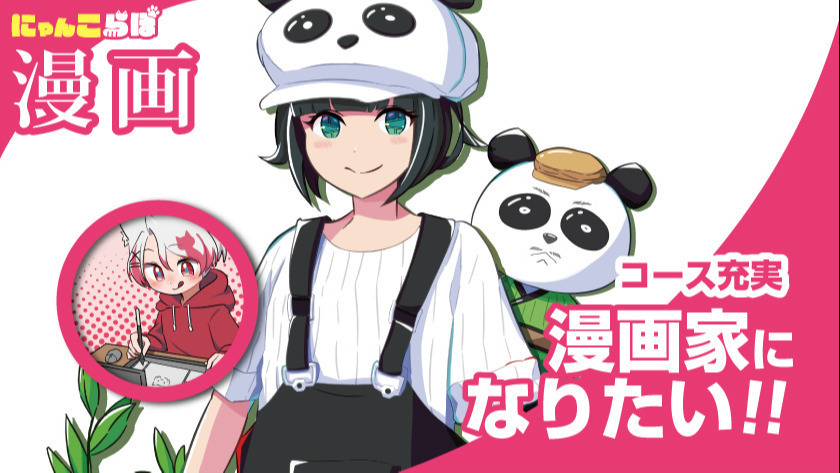 にゃんこらぼ浜松(静岡県浜松市中央区の就労継続支援B型事業所)の詳細