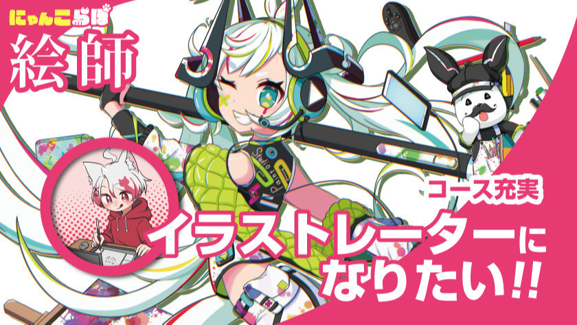 にゃんこらぼ浜松(静岡県浜松市中央区の就労継続支援B型事業所)の詳細