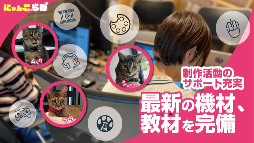 にゃんこらぼ浜松(静岡県浜松市中央区の就労継続支援B型事業所)の詳細