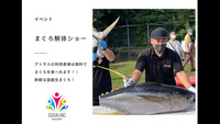支援学校でのマグロ解体ショーの様子です