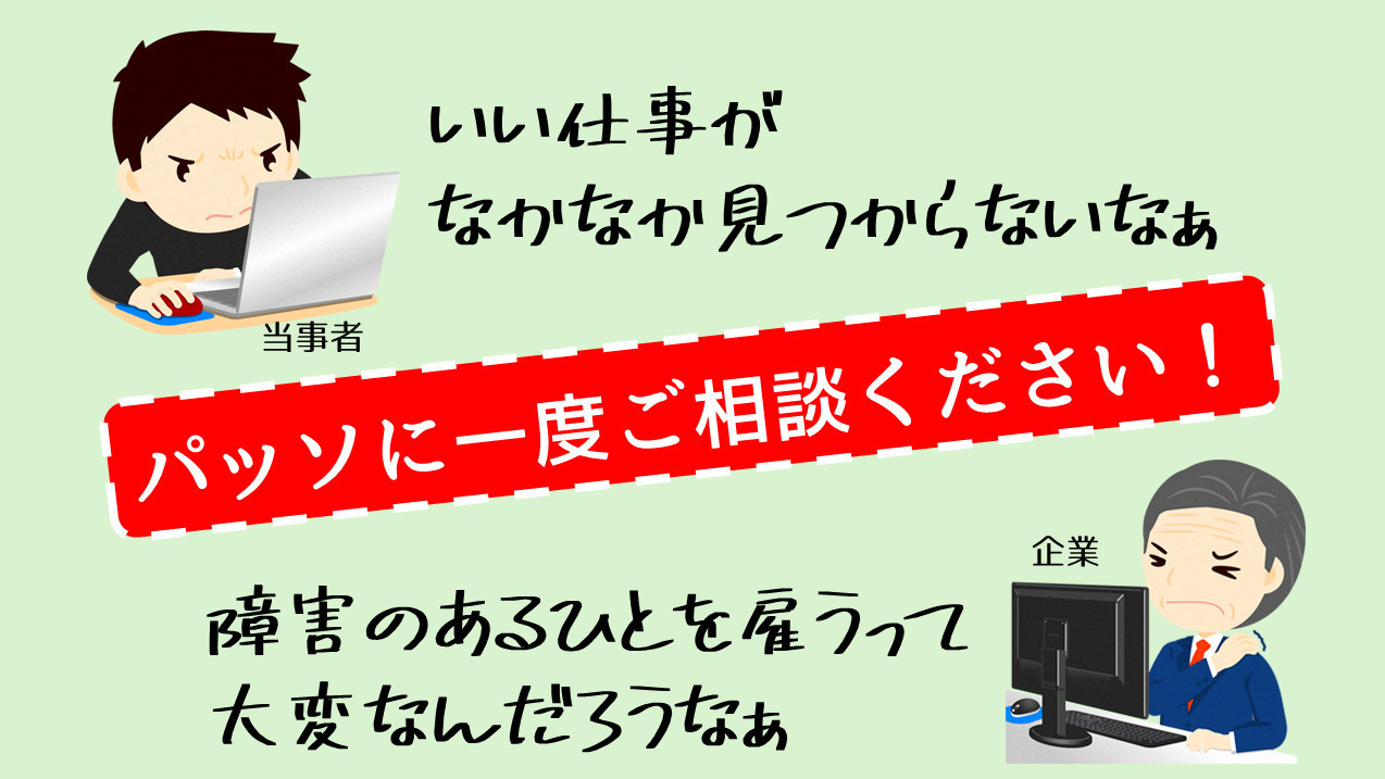 パッソ日進校