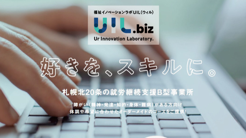 ウィル.ビズ