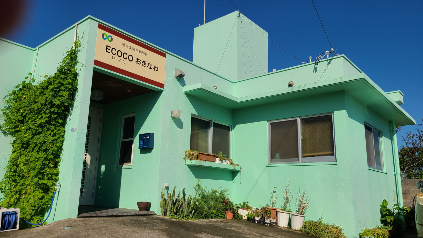 ECOCOおきなわ