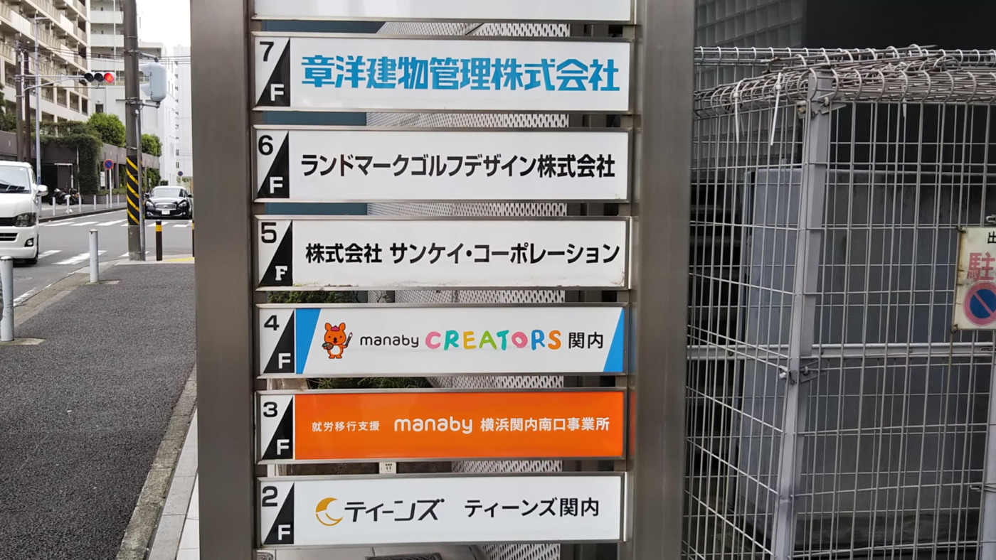 manabyCREATORS関内