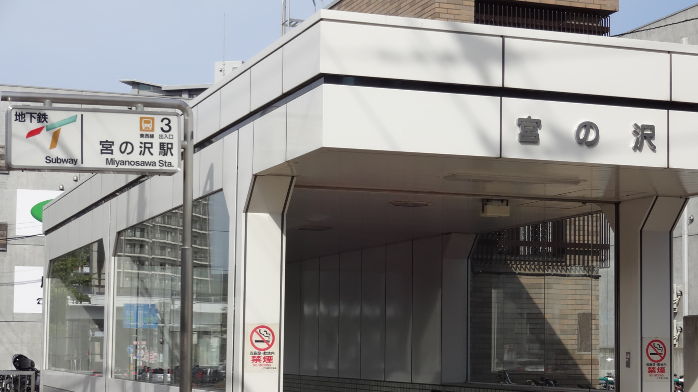 リバイブ札幌宮の沢