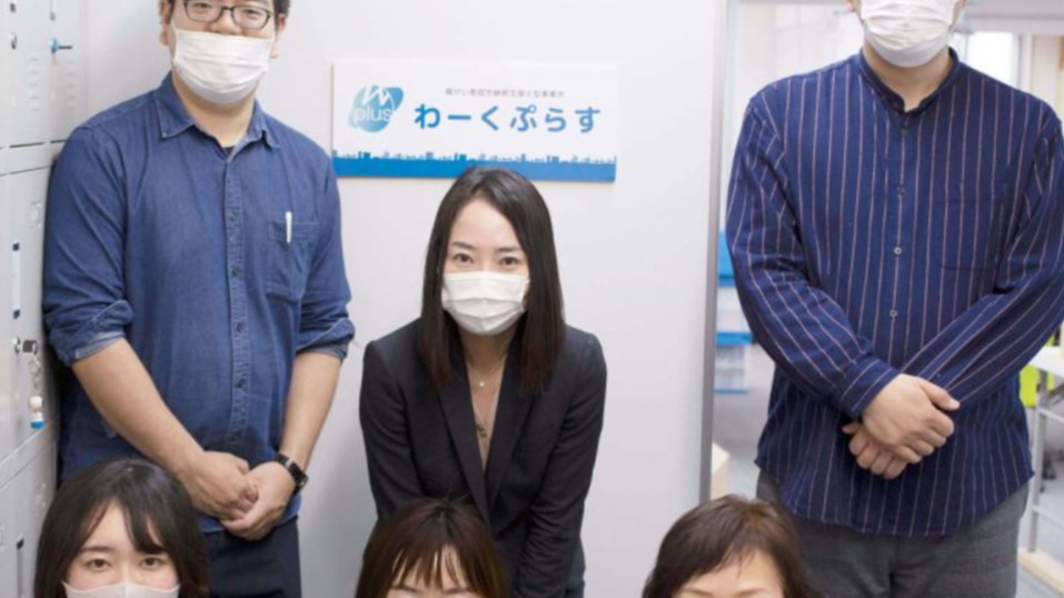 わーくぷらす