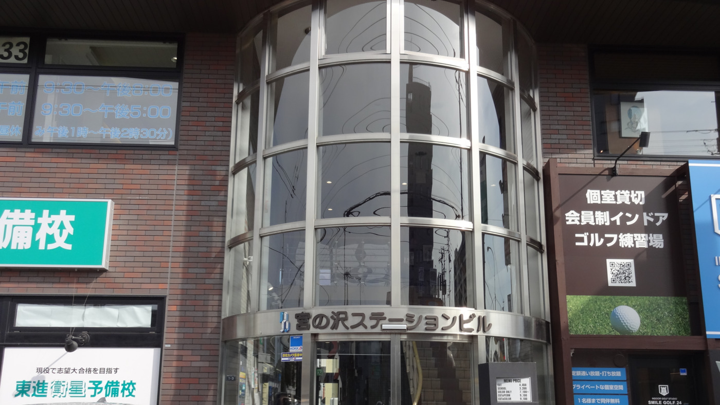 リバイブ札幌宮の沢