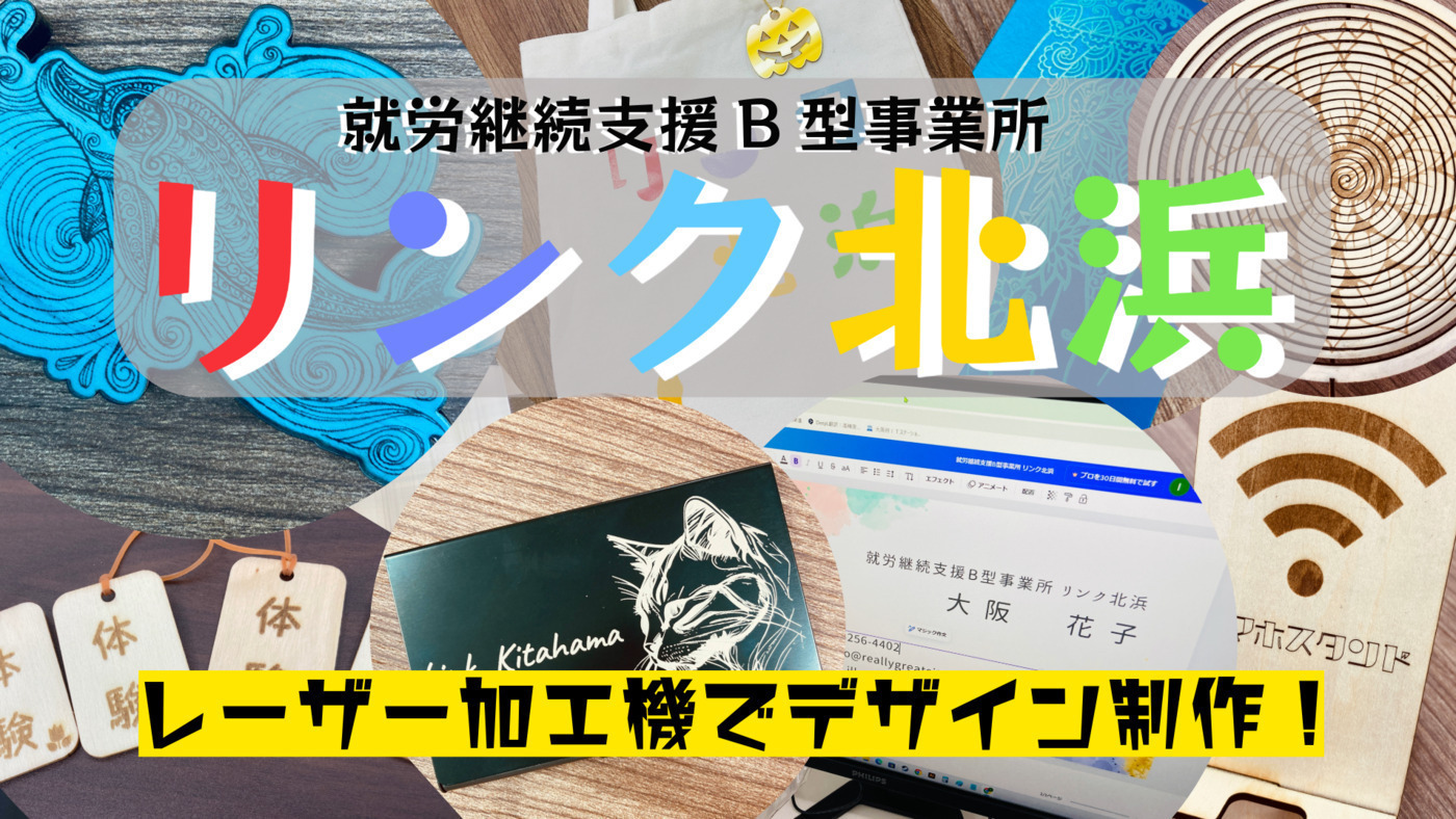 リンク北浜
