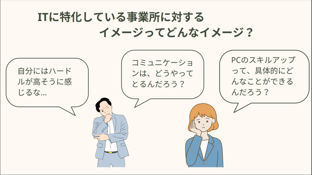 ディーキャリアITエキスパート 海老名オフィス
