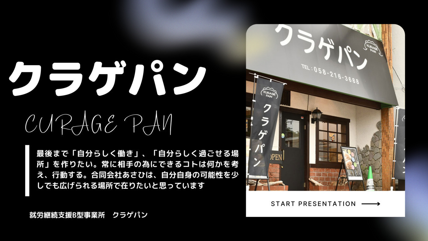 クラゲパン
