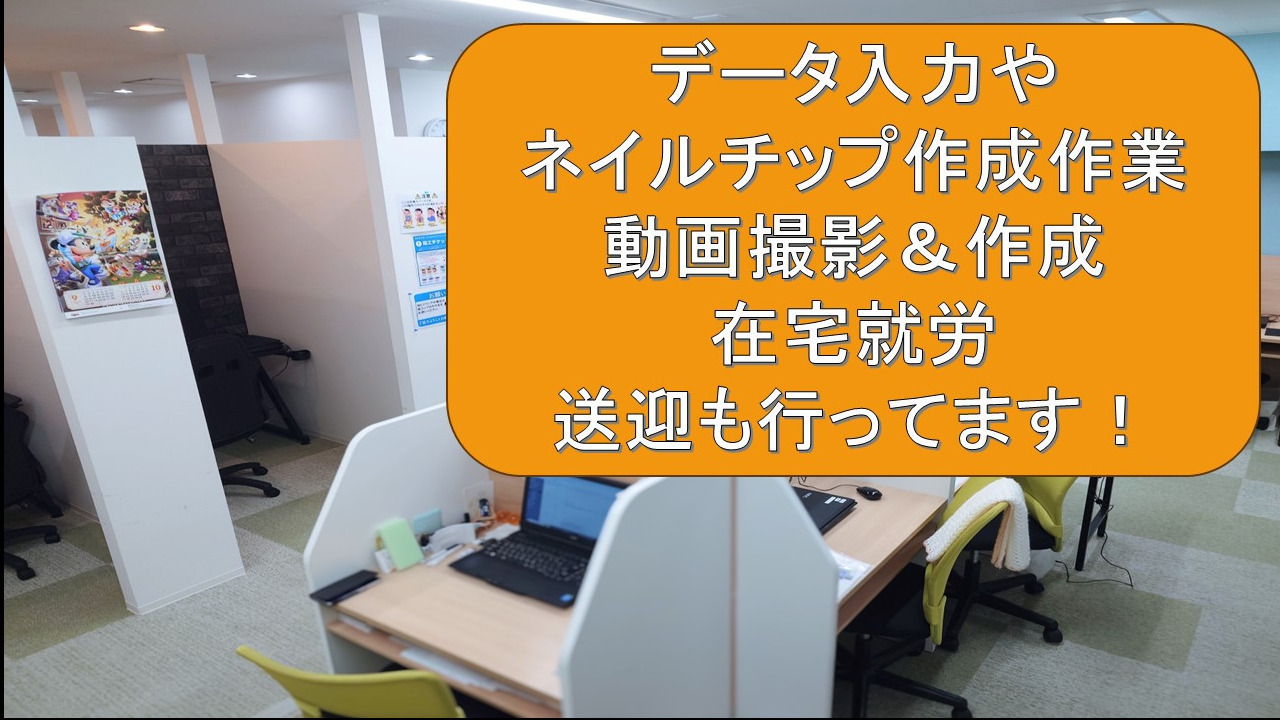ネクストフューチャー発寒