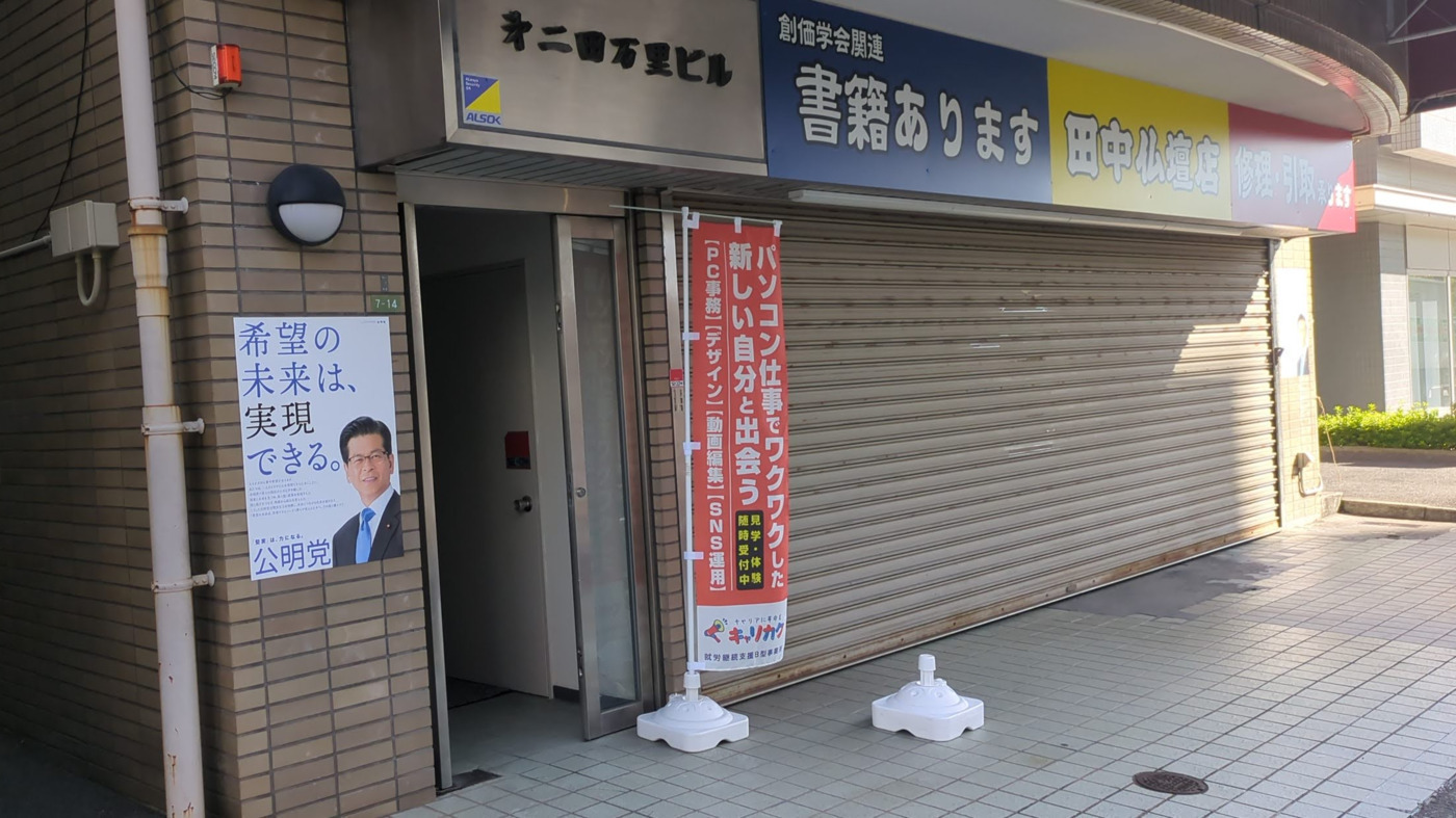 キャリカク広島駅オフィス