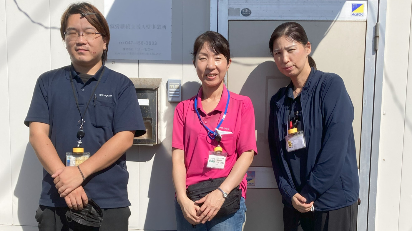 グローアップ船橋(千葉県船橋市の就労継続支援A型事業所)の詳細情報 