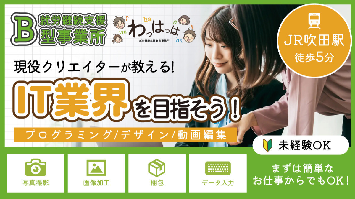 わっはっは