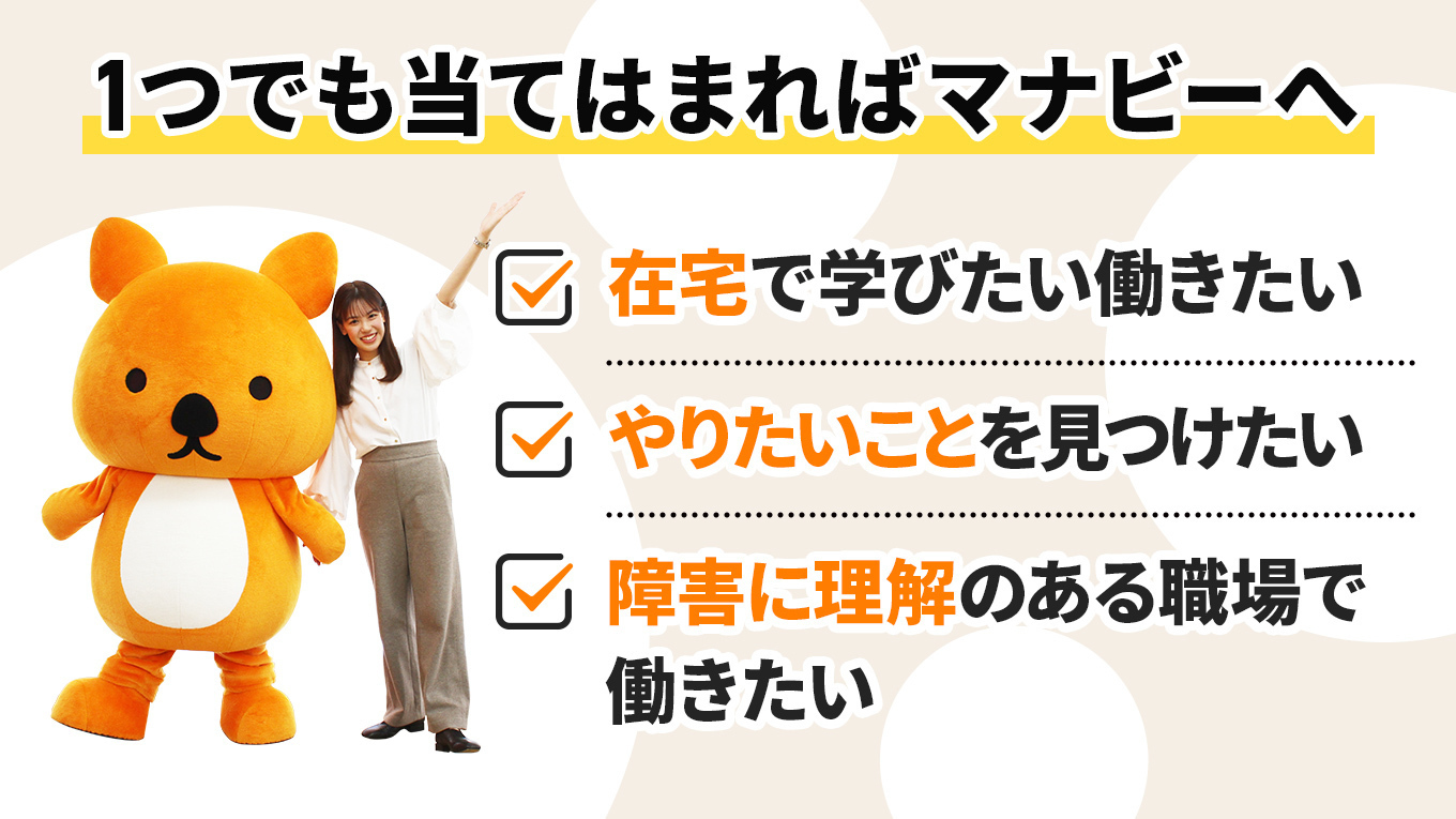 manaby新横浜駅前事業所