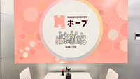ホープの入り口です