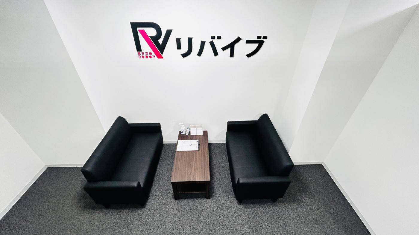リバイブ南太田