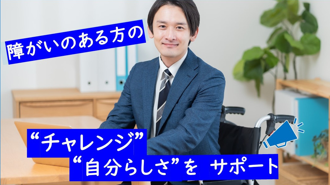 アイエスエフネットジョイ福島事業所