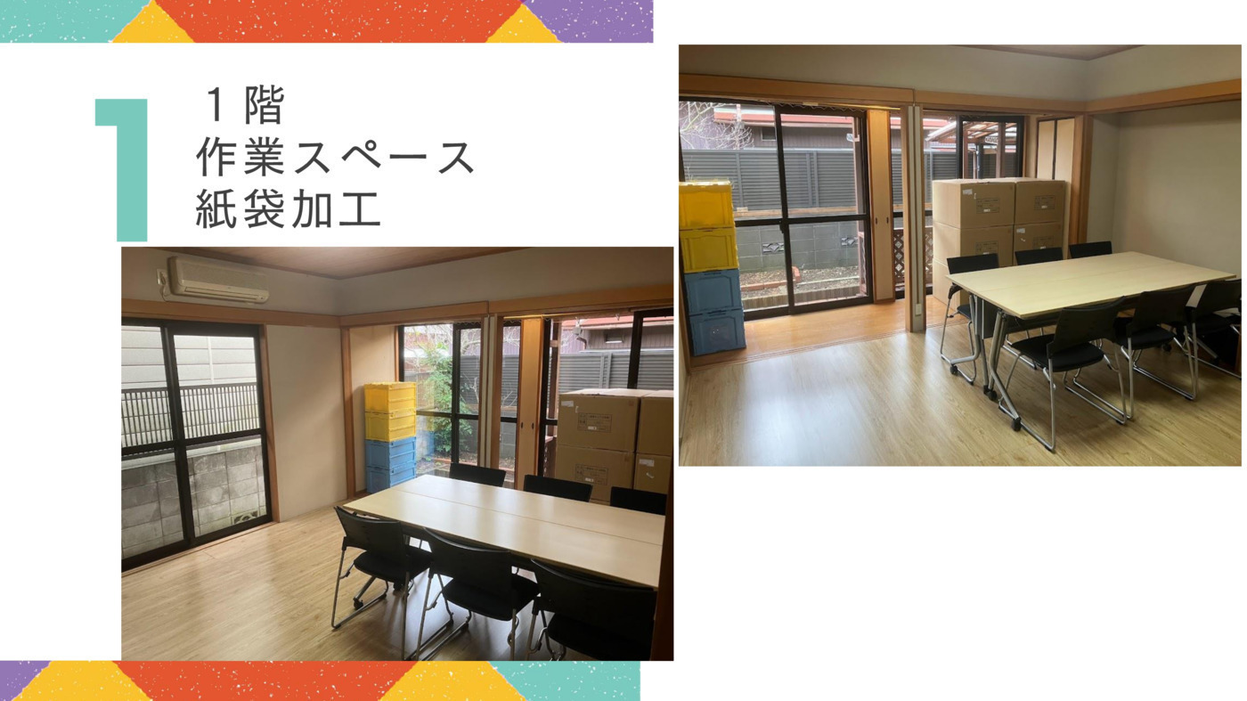 みらいの笑顔