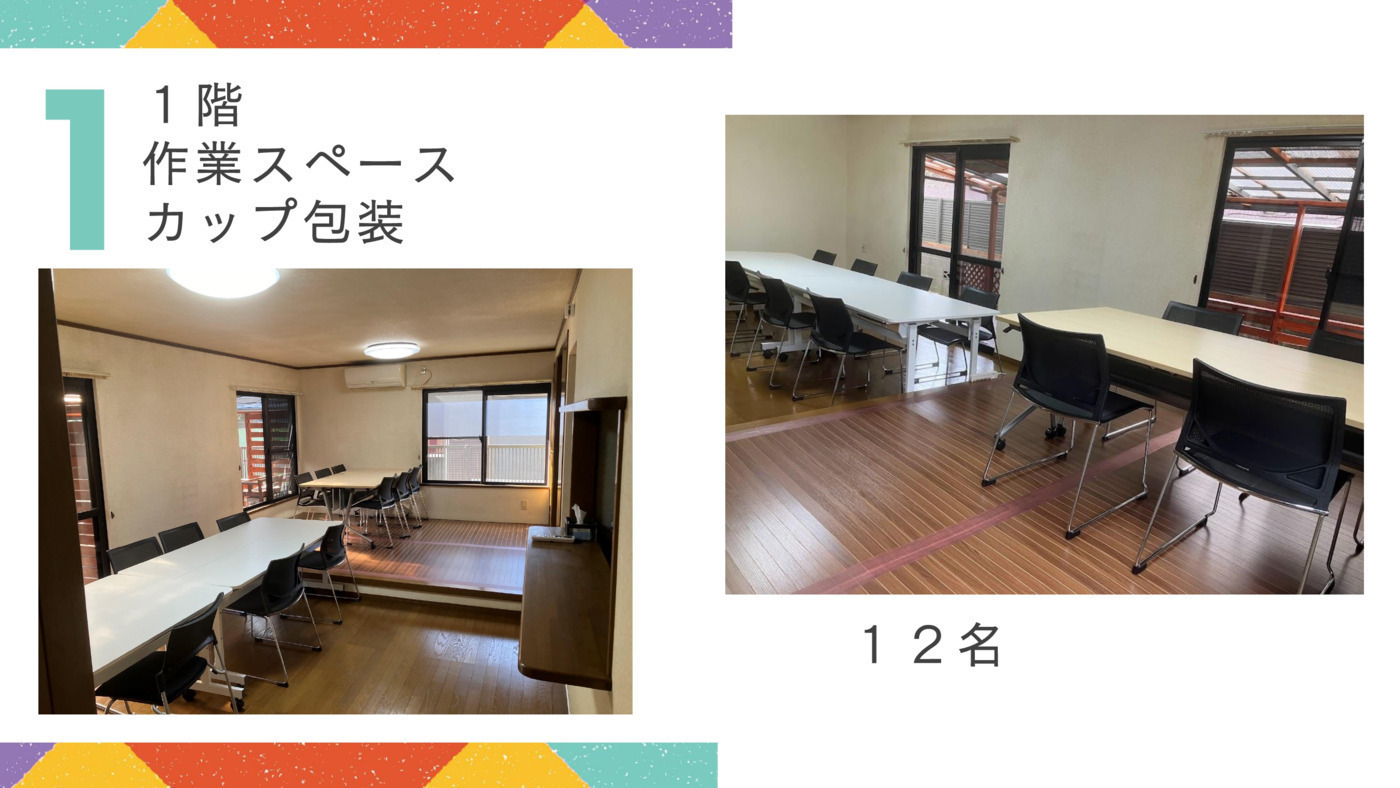 みらいの笑顔