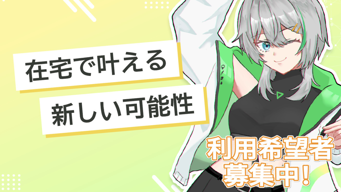 人繋ぎの大秘宝