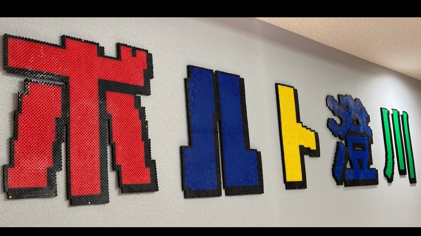 ボルト澄川
