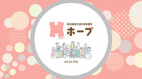 ホープのロゴです