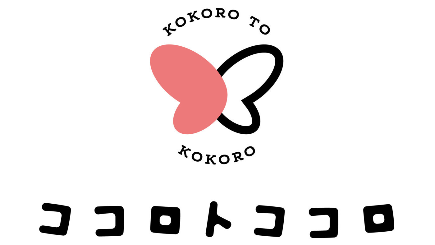 ココロトココロ(宮崎県西都市の就労継続支援B型事業所)の詳細情報