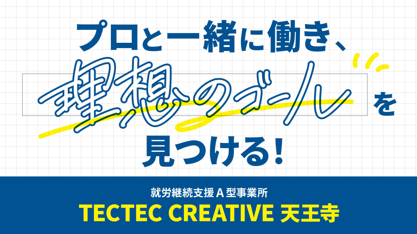 TECTEC CREATIVE 天王寺