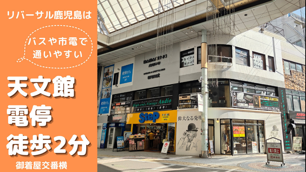 就労移行支援事業所 リバーサル鹿児島