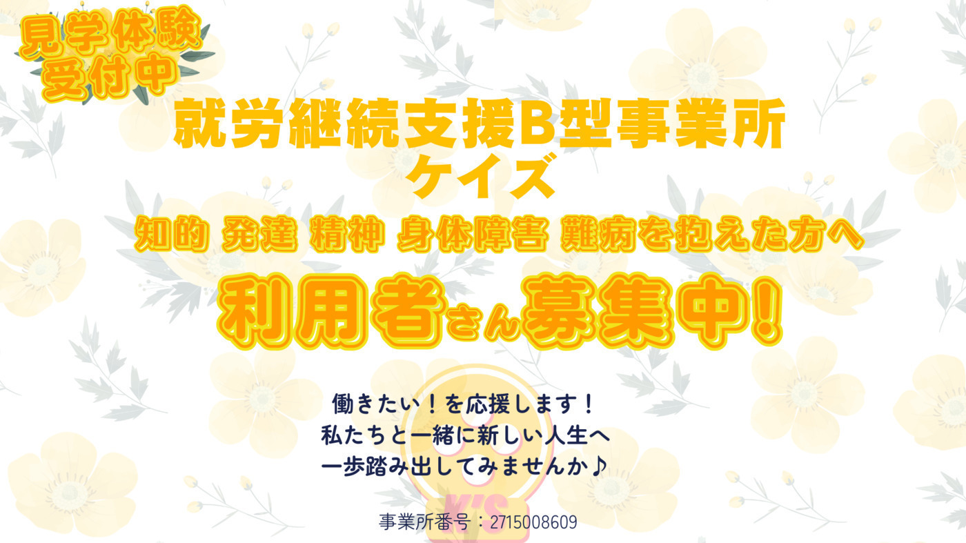 ケイズ