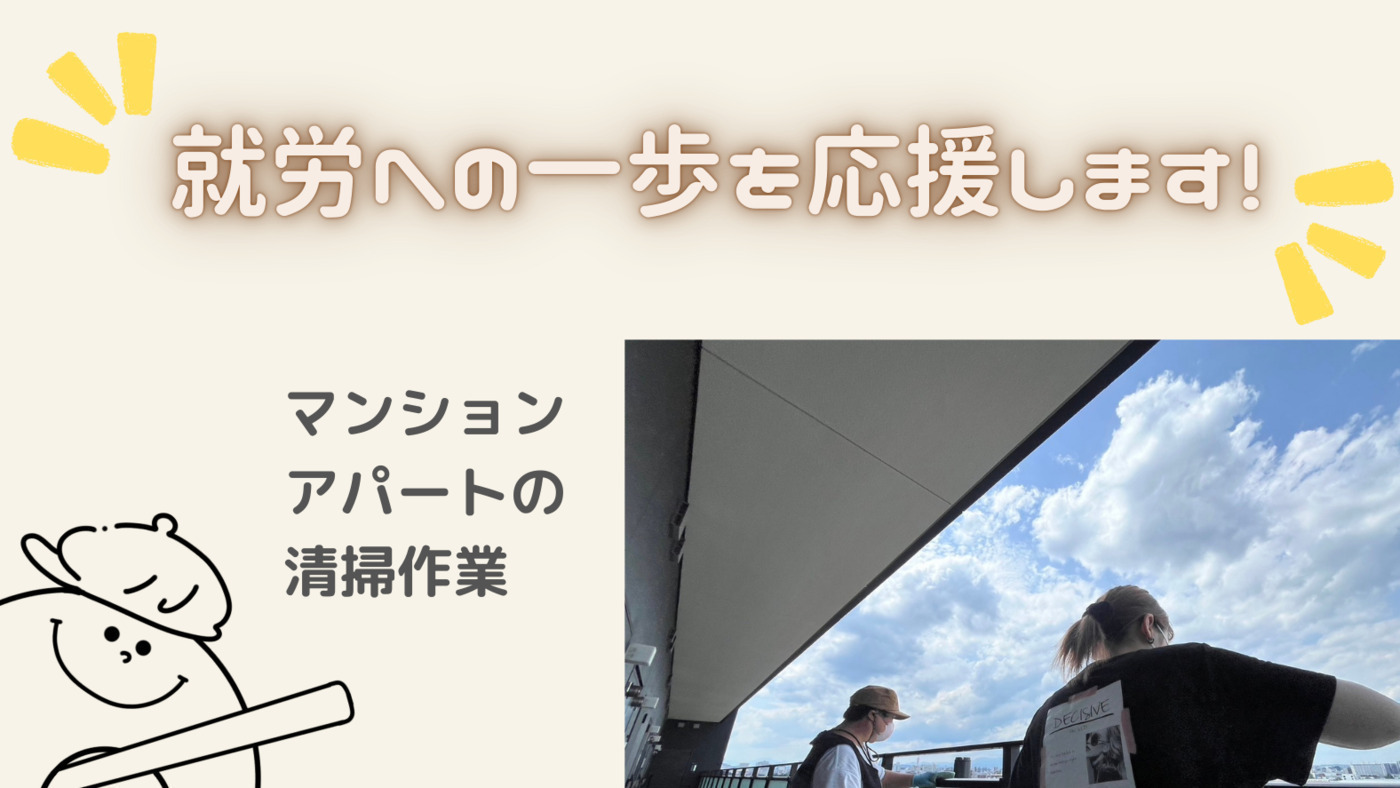 クリーンキャスト卸町