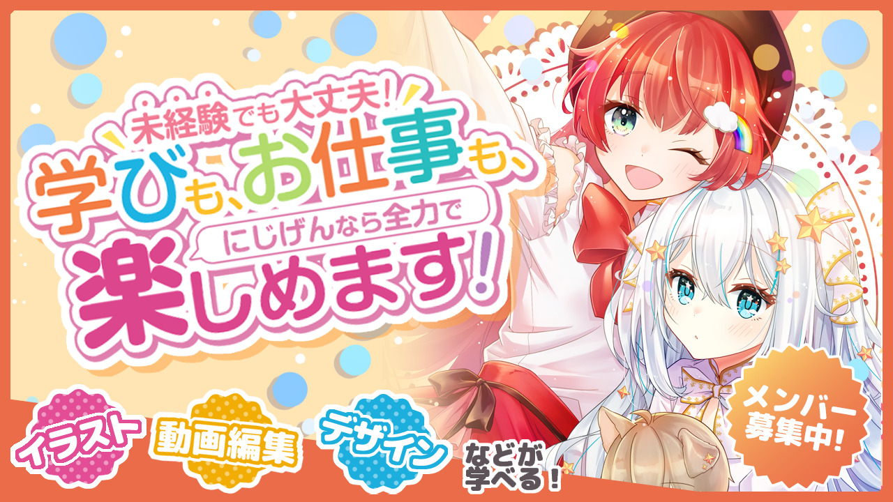 にじげん岩倉