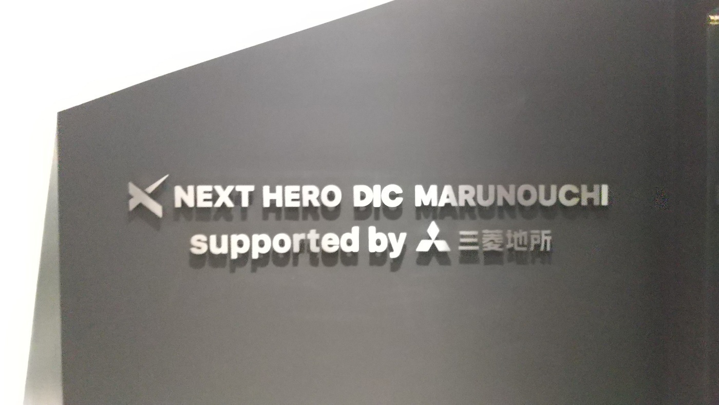 NEXT HERO DIC丸の内