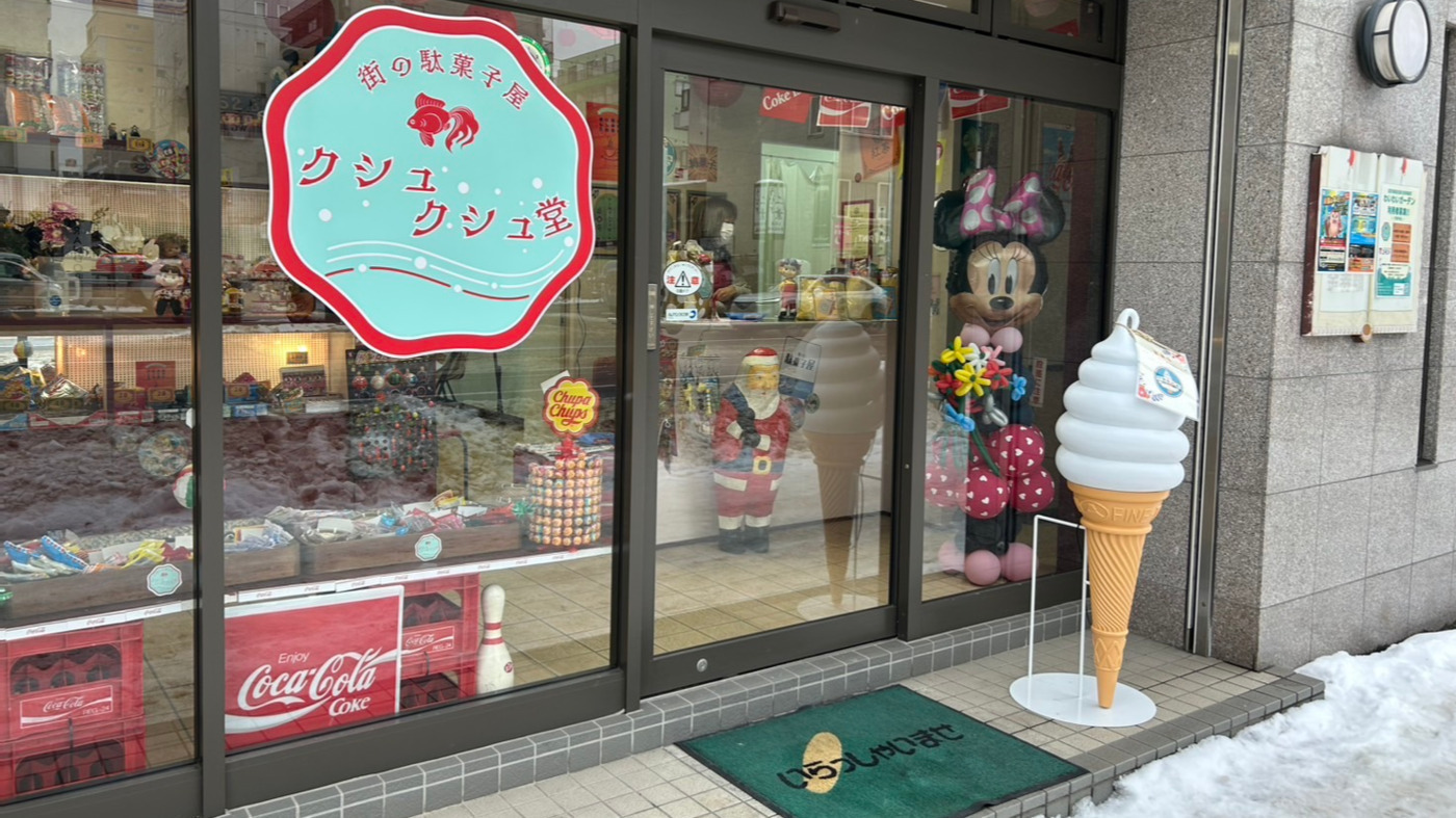 わいわいガーデン(北海道札幌市中央区の就労継続支援B型事業所)の詳細