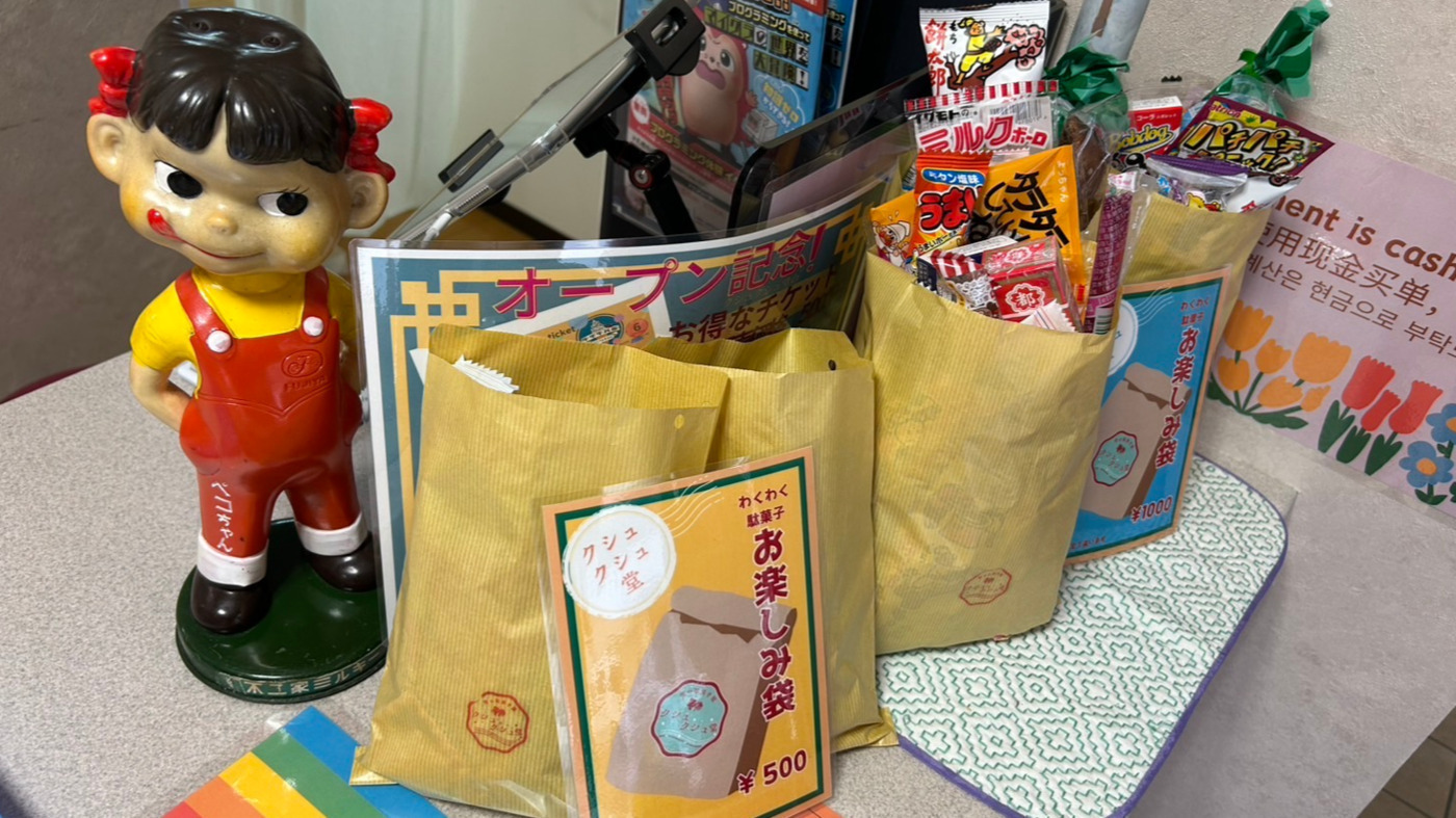 わいわいガーデン