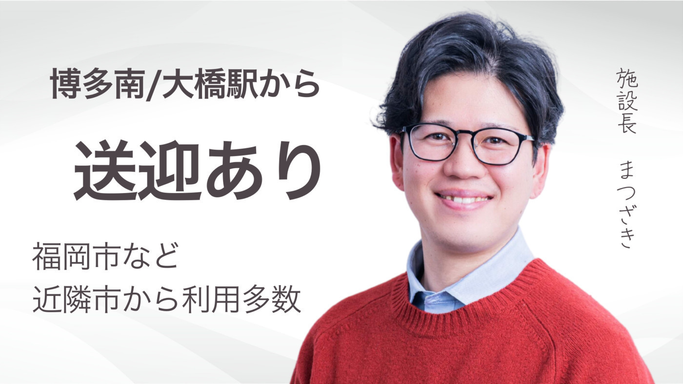 UTUWA那珂川