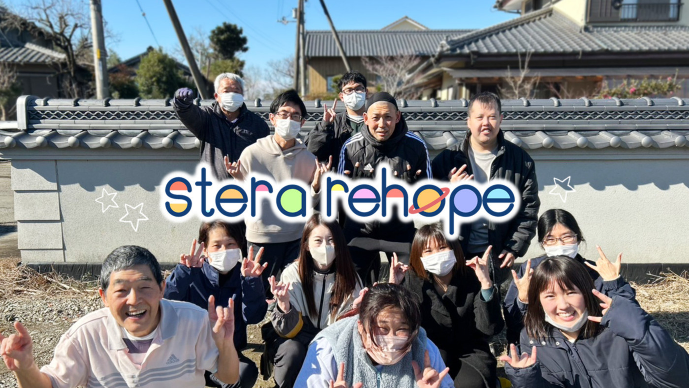 stera rehope