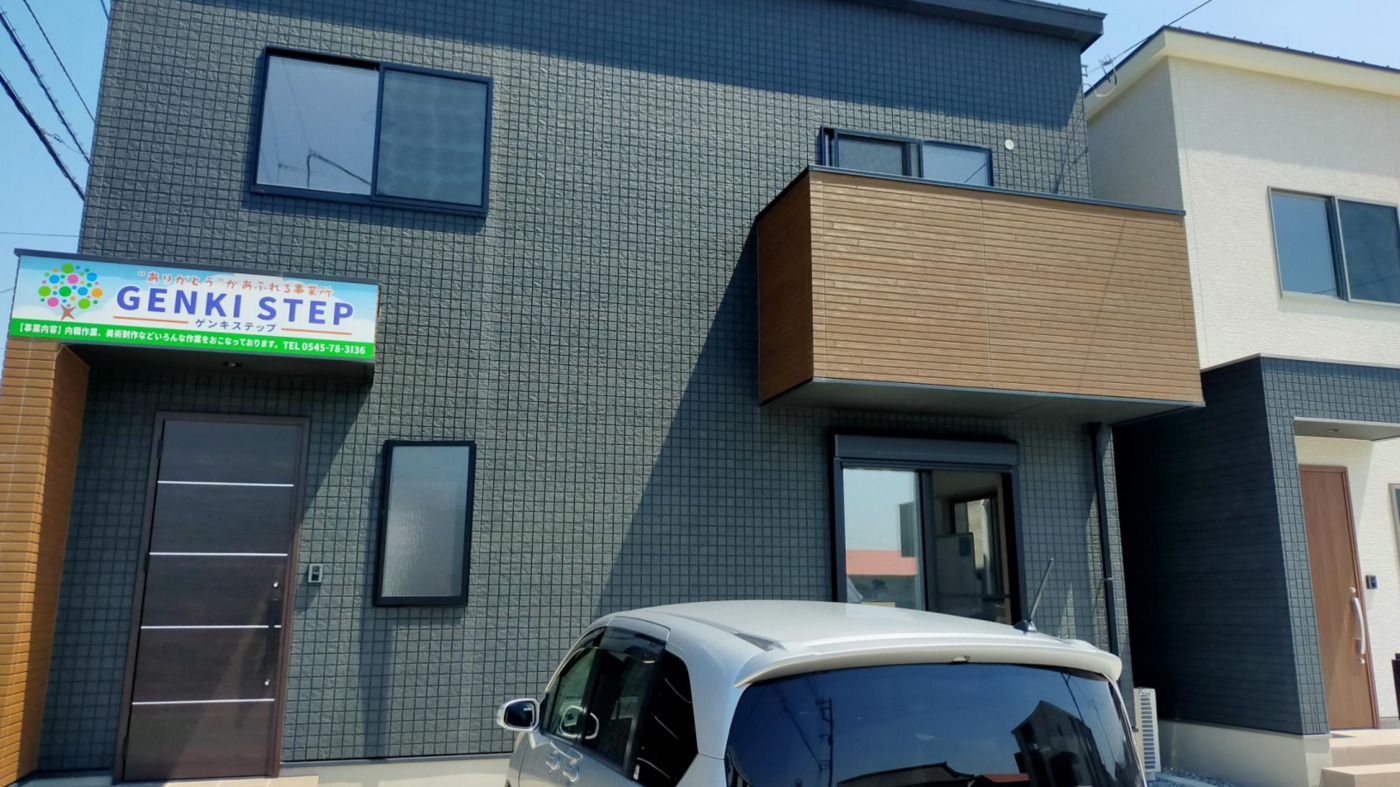 ゲンキワークス富士(静岡県富士市の就労継続支援B型事業所)の詳細情報