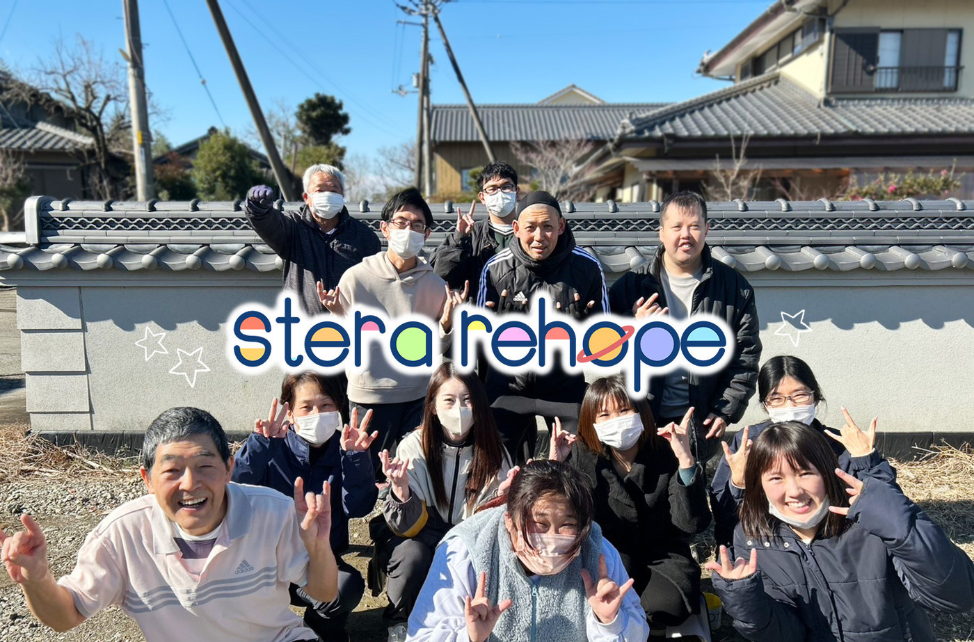 stera rehope