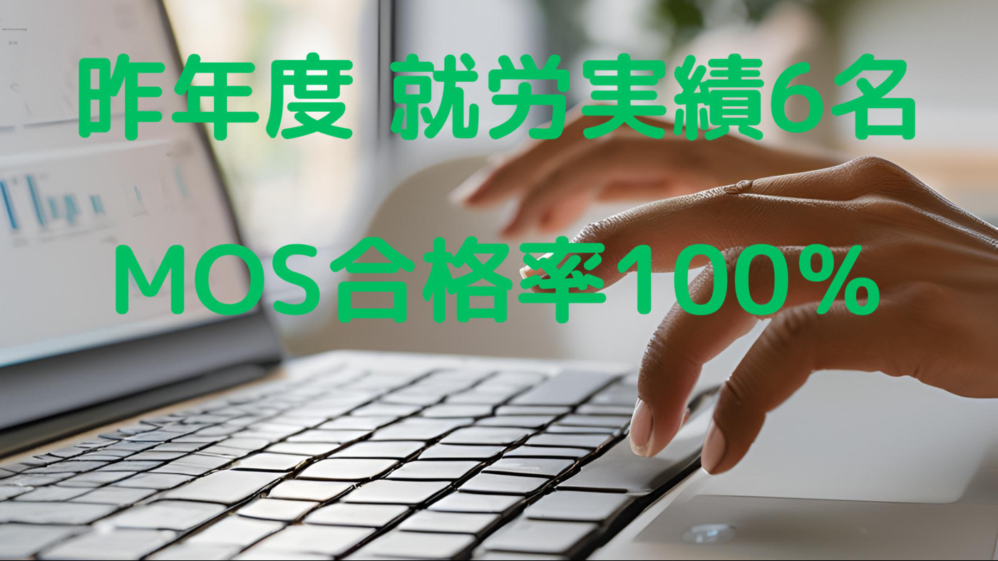 就労移行支援チャレジョブセンター 桶川事業所の外観